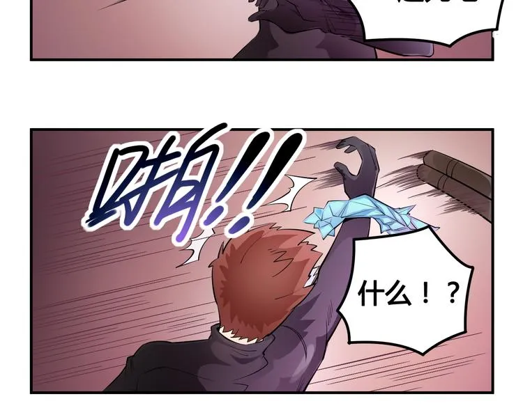 第27话 逃出密洞 第50页