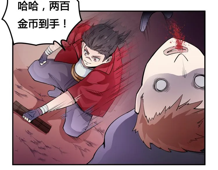 第27话 逃出密洞 第53页