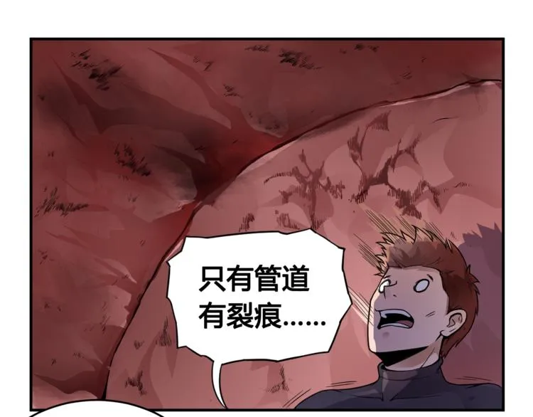 第27话 逃出密洞 第55页
