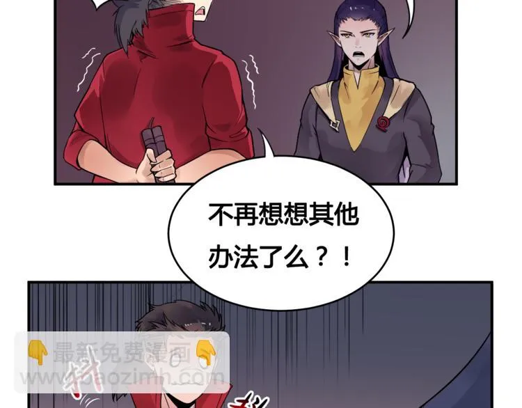第27话 逃出密洞 第60页