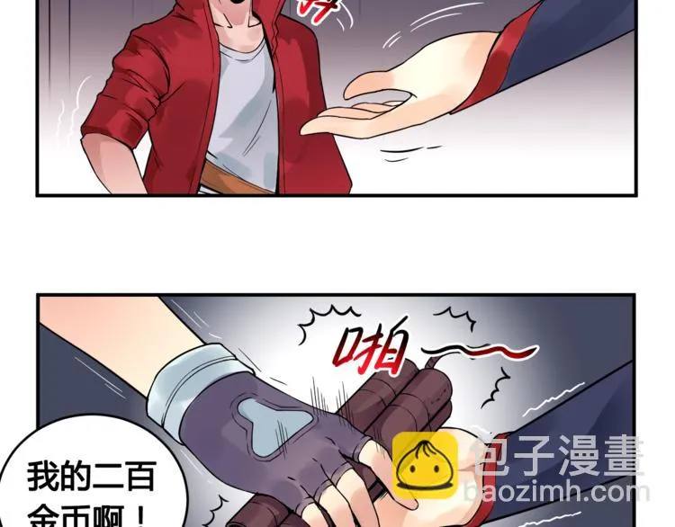 第27话 逃出密洞 第61页