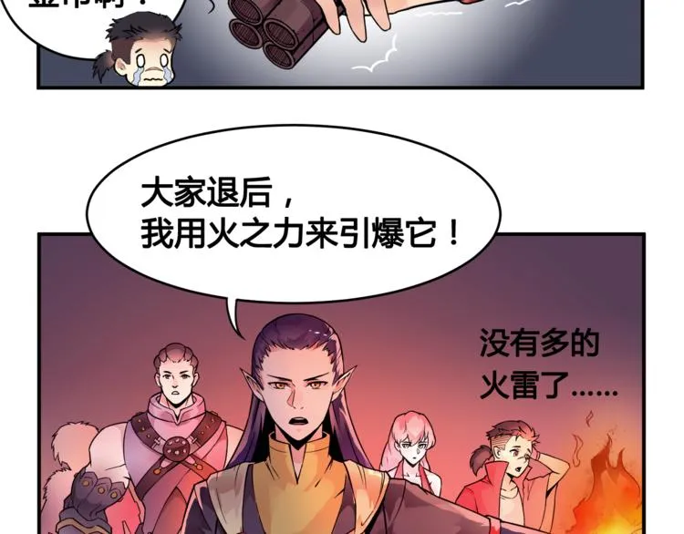 第27话 逃出密洞 第62页