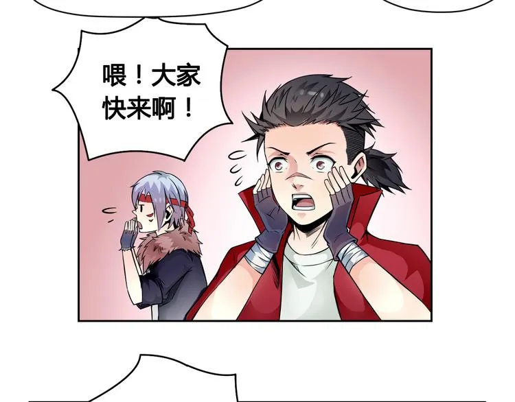 第27话 逃出密洞 第68页