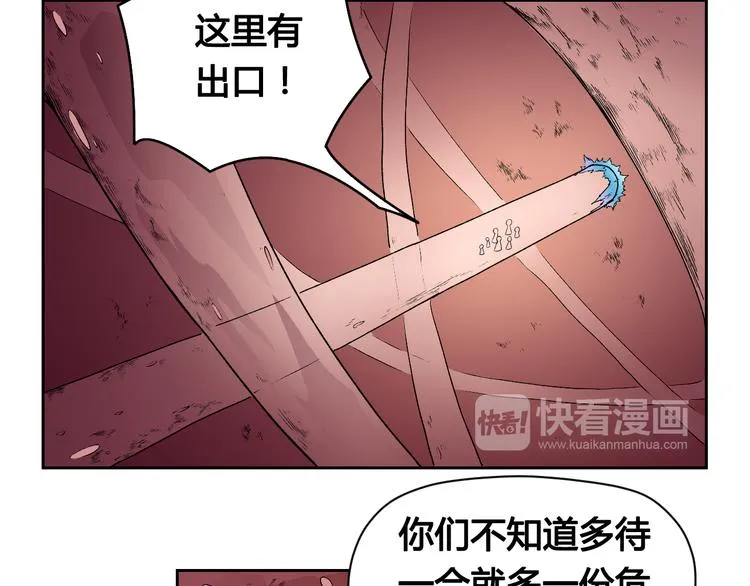 第27话 逃出密洞 第69页