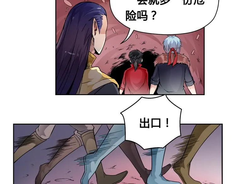 第27话 逃出密洞 第70页
