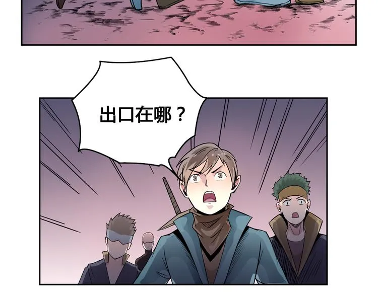 第27话 逃出密洞 第71页