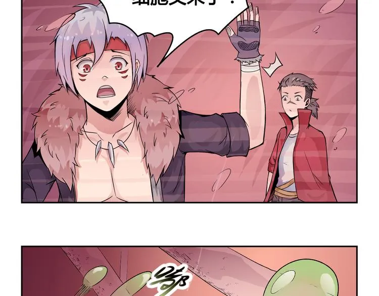 第27话 逃出密洞 第73页