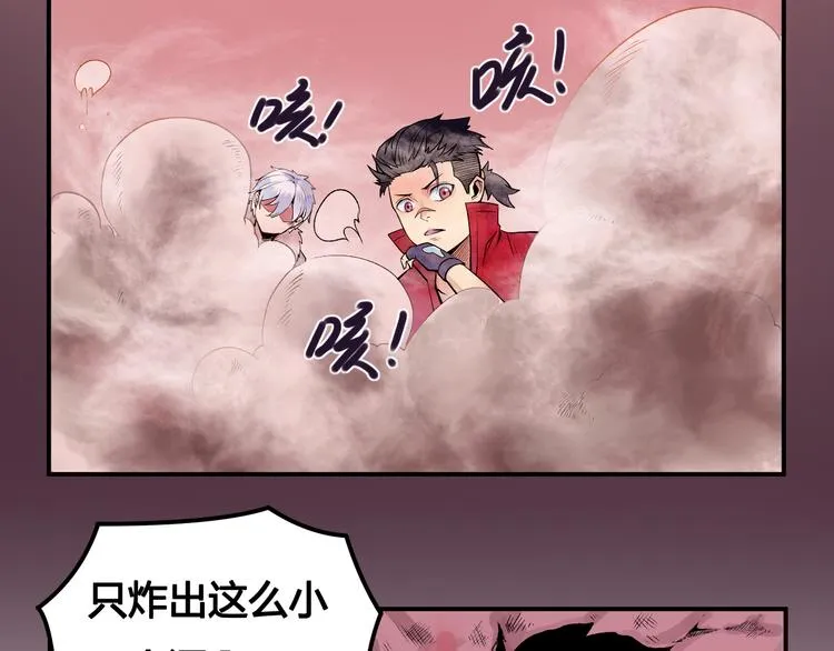 第27话 逃出密洞 第77页