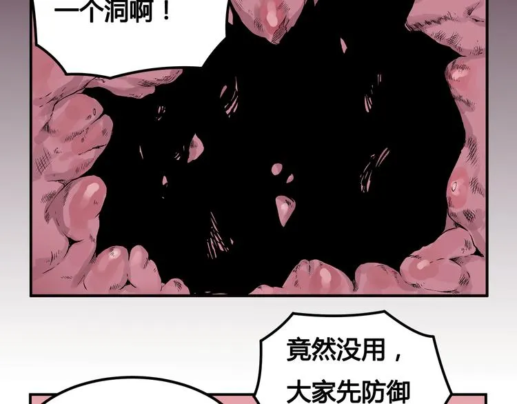 第27话 逃出密洞 第78页
