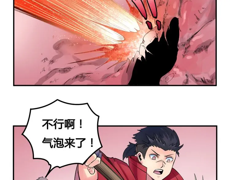 第27话 逃出密洞 第80页
