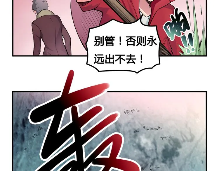 第27话 逃出密洞 第81页