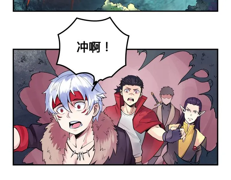 第27话 逃出密洞 第83页