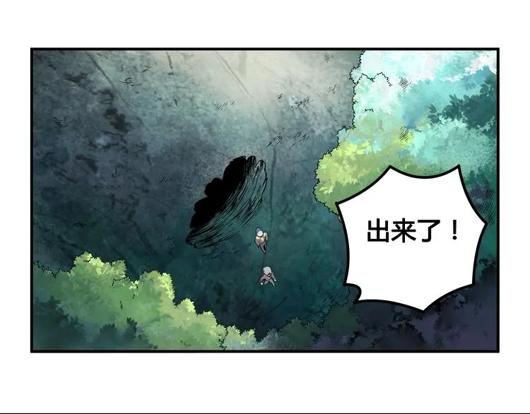 第27话 逃出密洞 第84页