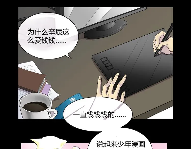第27话 逃出密洞 第86页