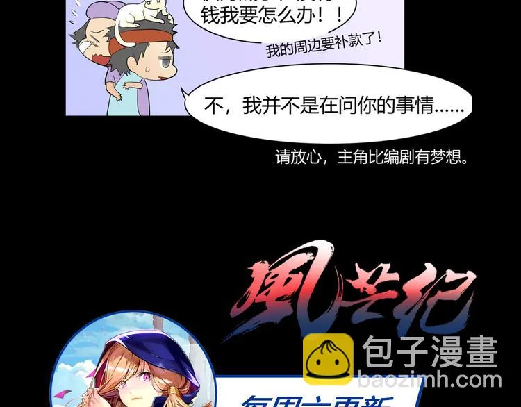 第27话 逃出密洞 第89页
