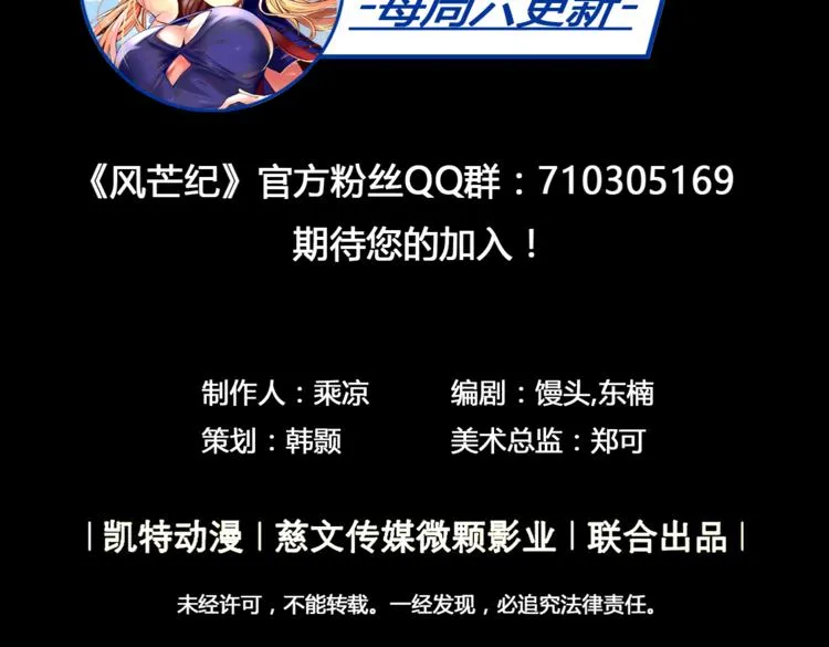 第27话 逃出密洞 第90页