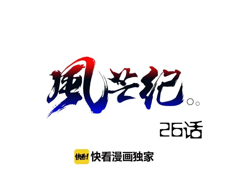 第26话 魔物 第1页