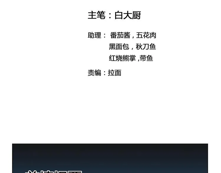第26话 魔物 第2页
