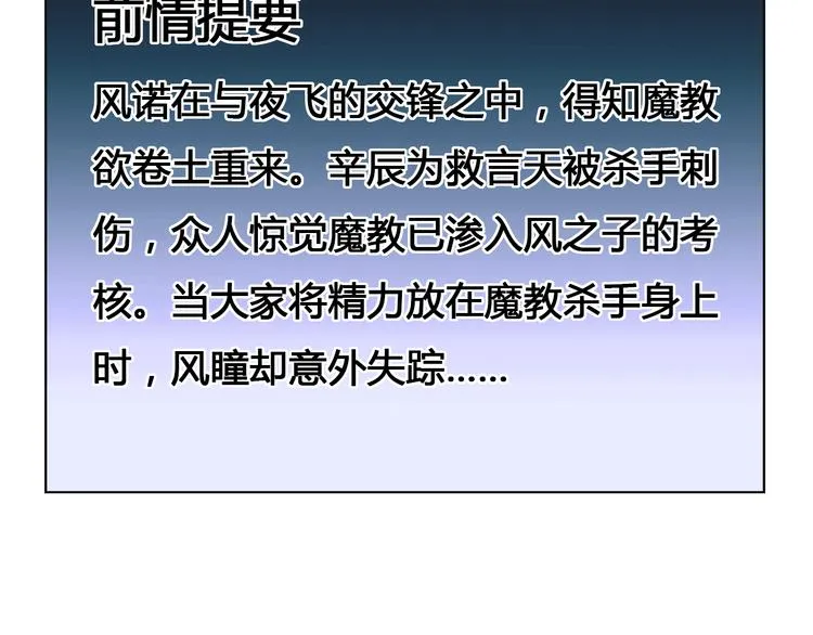 第26话 魔物 第3页