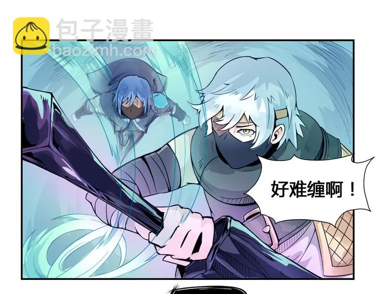 第26话 魔物 第6页