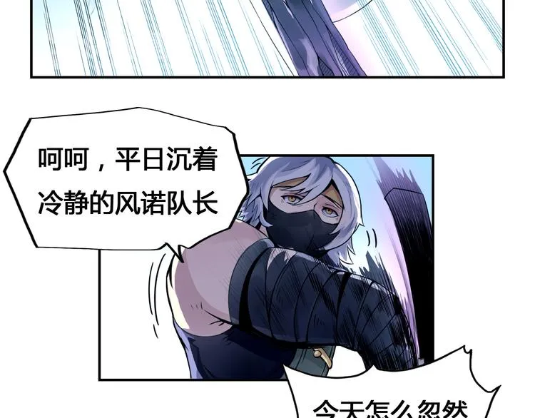 第26话 魔物 第8页