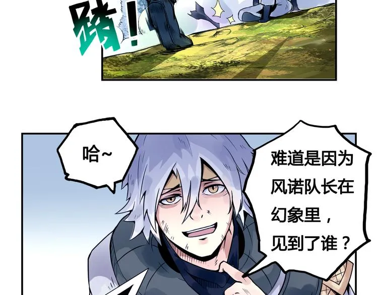 第26话 魔物 第13页
