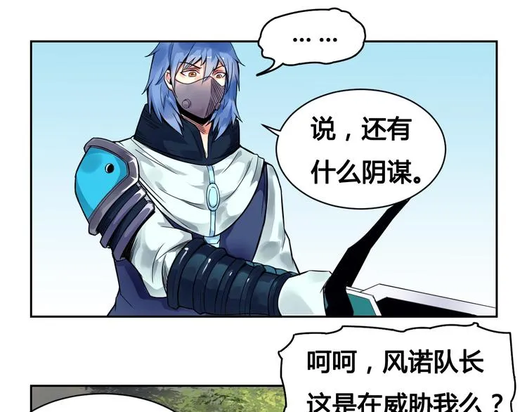 第26话 魔物 第15页