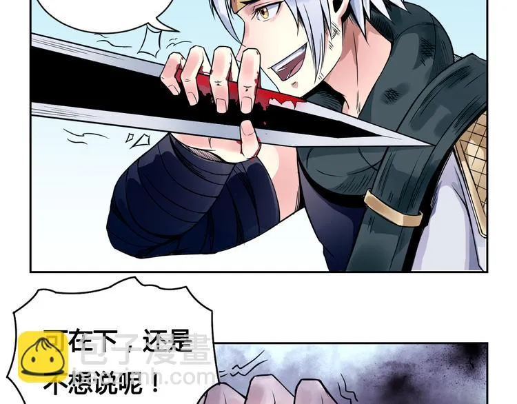 第26话 魔物 第17页