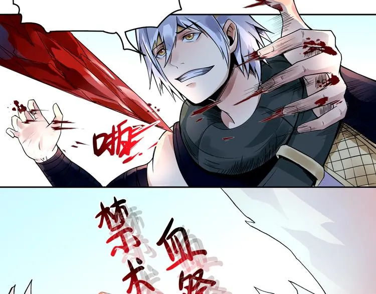 第26话 魔物 第21页