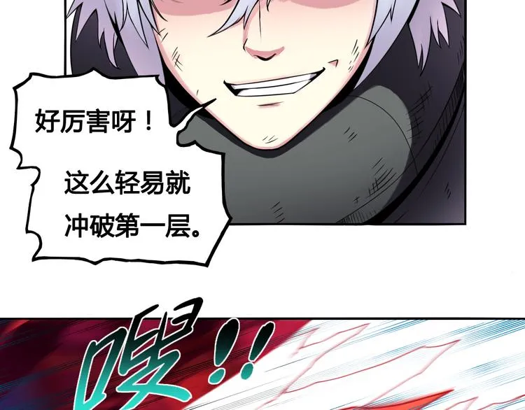 第26话 魔物 第29页