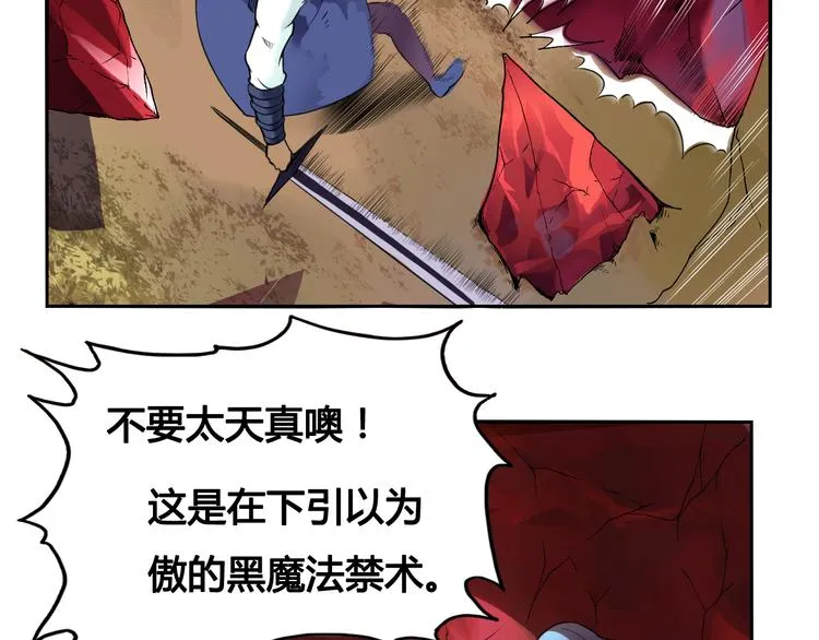 第26话 魔物 第33页