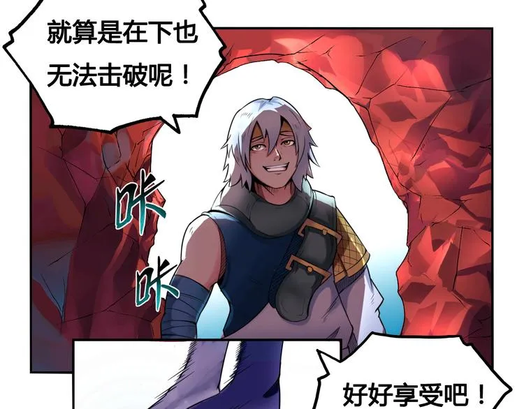 第26话 魔物 第35页