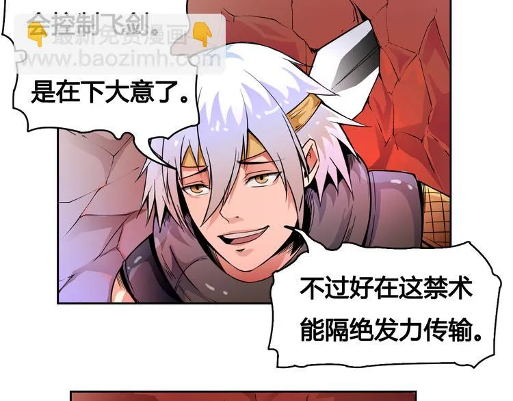 第26话 魔物 第42页