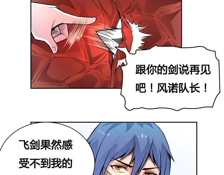 第26话 魔物 第43页