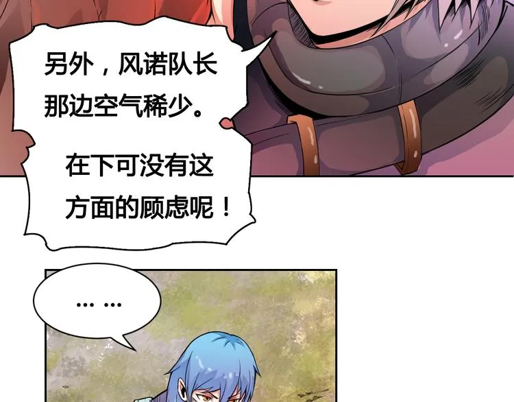 第26话 魔物 第45页