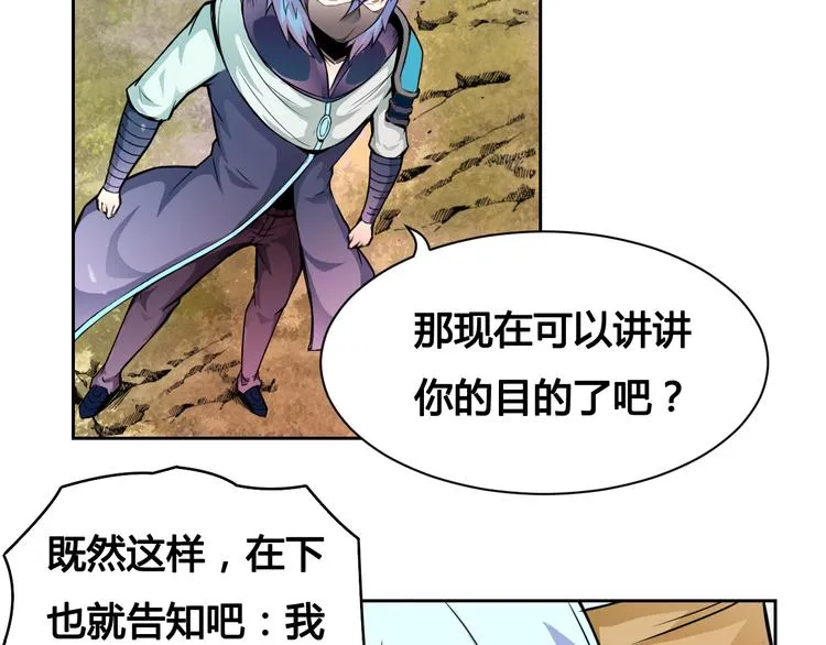 第26话 魔物 第46页
