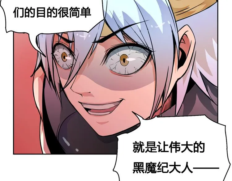 第26话 魔物 第47页