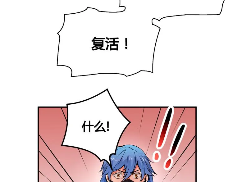 第26话 魔物 第48页