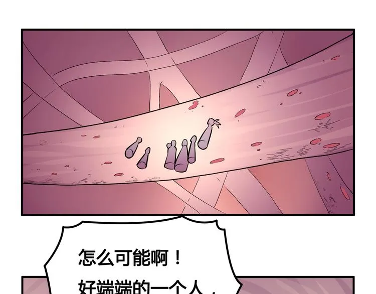 第26话 魔物 第51页