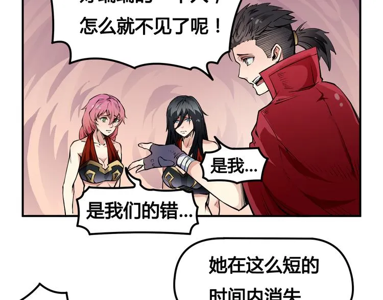 第26话 魔物 第52页