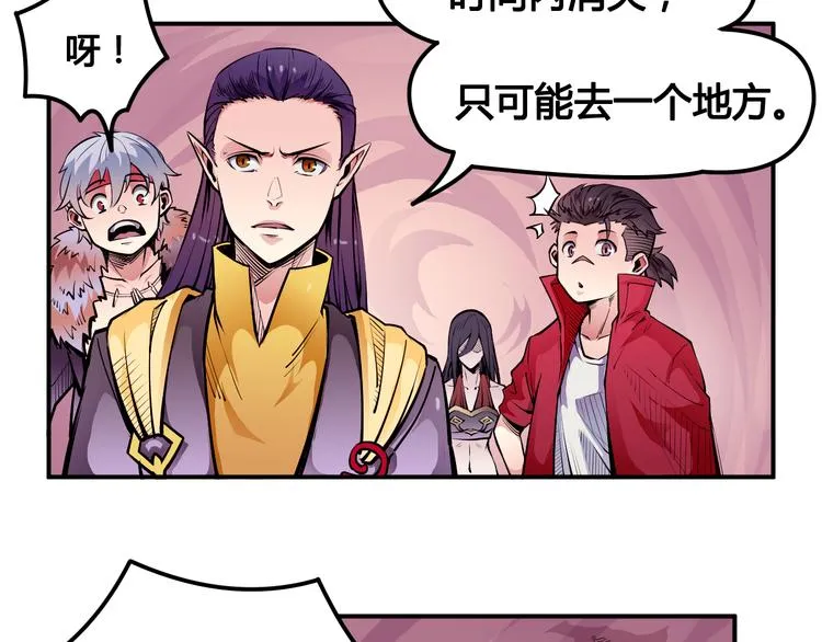 第26话 魔物 第53页