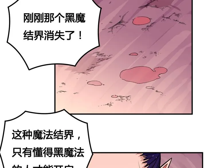 第26话 魔物 第54页