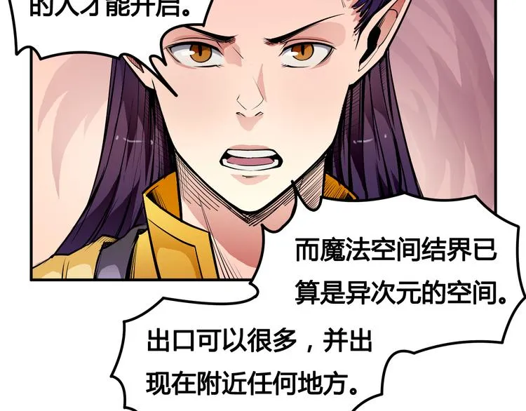 第26话 魔物 第55页