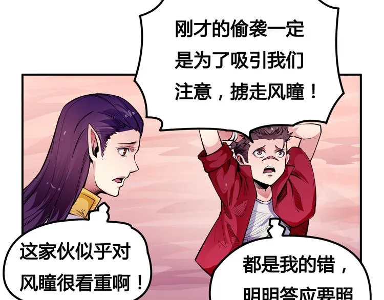 第26话 魔物 第57页
