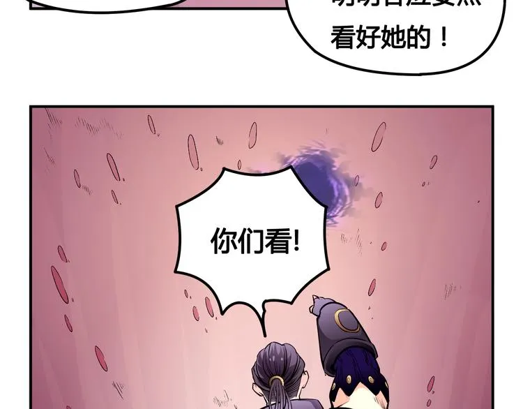 第26话 魔物 第58页