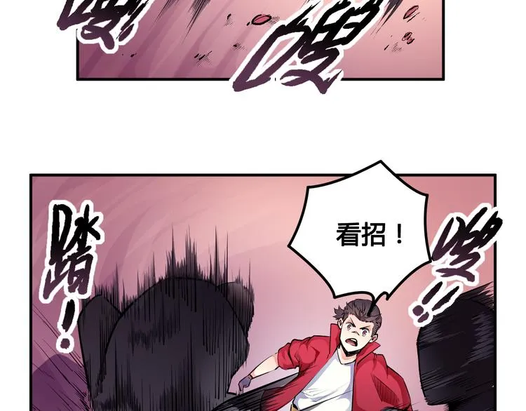 第26话 魔物 第61页