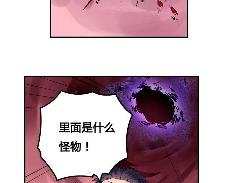 第26话 魔物 第68页