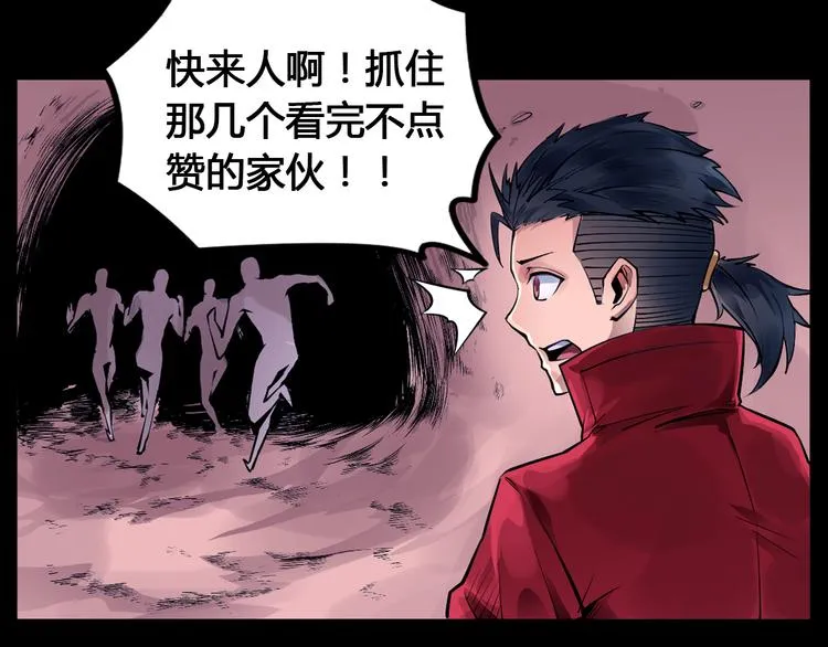 第26话 魔物 第73页
