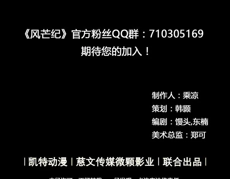 第26话 魔物 第75页