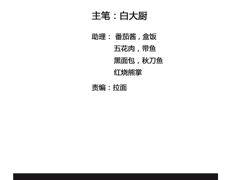 第25话 魔族出现 第2页